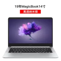 键盘膜适用华为matebook笔记本13寸15.|19款magicbook14寸[高透纳米银]