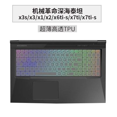 机械蛟龙p-760深海幽灵z3air键盘x10ti-s保护膜z3airs电脑g笔记本x3|【深海泰坦X3-S】高透TPU