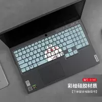 y7000键盘膜y7000p联想r70002020笔记本r720电脑|B-340--彩绘硅胶[留言电脑型号]