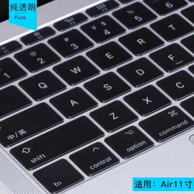 macbook苹果电脑pro13寸air13.3笔记本mac键盘膜12快捷11保护膜15快捷键|Air11寸【纯透明版】