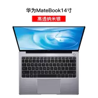 键盘膜适用华为matebook笔记本13寸15.|华为matebook14/D14/20款X13寸[高透纳米银]