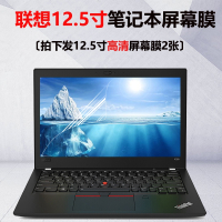 联想thinkpad x240 x250 x260 x280笔记本键盘膜12.5寸保护贴膜|12.5寸高清屏幕膜2张