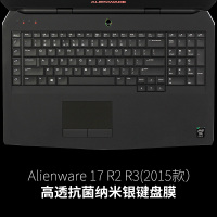 外星人alienware笔记本17r5电脑r4键盘膜15r|Alienware-17-R2-R3(2015款)纳米银