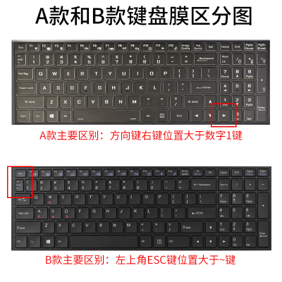 神舟笔记本键盘膜tpu战神z7m防尘膜tx7zx6全覆盖g7-ct7贴纸按键贴z7-ct5na精|A款和B款键盘膜区分图