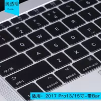 macbook苹果电脑pro13寸air13.3笔记本ma|2017新Pro13/15寸(带Bar)[纯透明版]