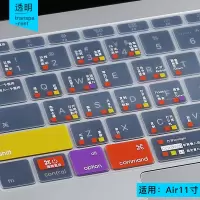 macbook苹果电脑pro13寸air13.3笔记本ma|Air11寸透明