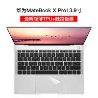 键盘膜适用华为matebook笔记本13寸15|华为matebookxpro13.9寸[透明轻薄TPU]键盘膜+触控板膜