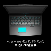 外星人alienware笔记本17r5电脑r4键盘膜15r|Alienware-M17-R5-R6(老款)高透TPU