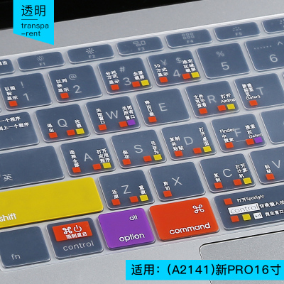 macbook苹果电脑pro13寸air13.3笔记本ma|(A2141)新Pro16寸-透明