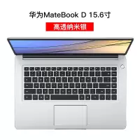 键盘膜适用华为matebook笔记本13寸15|华为matebookD15.6寸[高透纳米银]