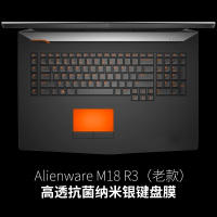 外星人alienware笔记本17r5电脑r4键盘膜15r|Alienware-M18-R3(老款)纳米银