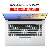 键盘膜适用华为matebook笔记本13寸15|华为matebookD15.6寸[高透纳米银]键盘膜+触控板膜