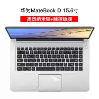 键盘膜适用华为matebook笔记本13寸15|华为matebookD15.6寸[高透纳米银]键盘膜+触控板膜