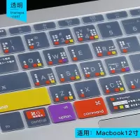 macbook苹果电脑pro13寸air13.3笔记本ma|macbook12寸透明