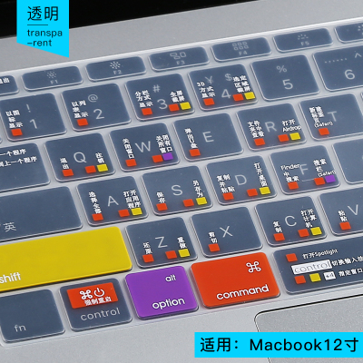macbook苹果电脑pro13寸air13.3笔记本ma|macbook12寸透明
