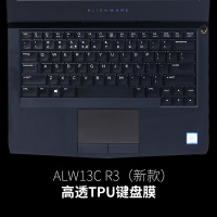 外星人alienware笔记本17r5电脑r4键盘膜15r|ALW13C-R3(新款)高透TPU