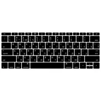 适用苹果mac笔记本macbook12/air13/pro13.3/15/16|macbook12寸俄语黑色