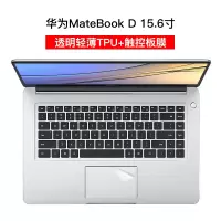 键盘膜适用华为matebook笔记本13寸15|华为matebookD15.6寸[透明轻薄TPU]键盘膜+触控板膜