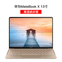 键盘膜适用华为matebook笔记本13寸15|华为matebookX13寸[高透纳米银]