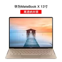 键盘膜适用华为matebook笔记本13寸15|华为matebookX13寸[高透纳米银]