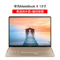 键盘膜适用华为matebook笔记本13寸15|华为matebookX13寸[高透纳米银]键盘膜+触控板膜