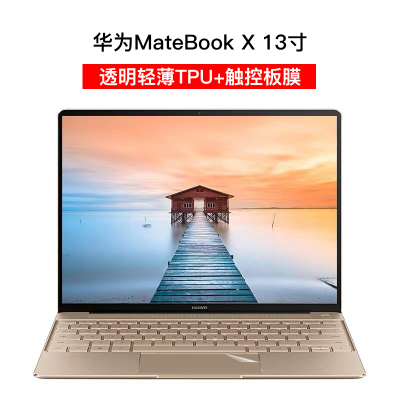 键盘膜适用华为matebook笔记本13寸15|华为matebookX13寸[透明轻薄TPU]键盘膜+触控板膜