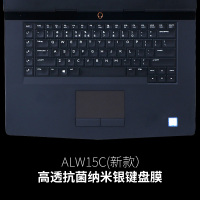 外星人alienware笔记本17r5电脑r4键盘膜15r|ALW15C(新款）纳米银