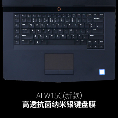 外星人alienware笔记本17r5电脑r4键盘膜15r|ALW15C(新款）纳米银