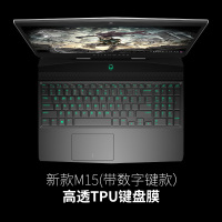 外星人alienware笔记本17r5电脑r4键盘膜15r|新款M15(带数字键款)高透TPU