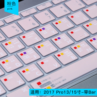 macbook苹果电脑pro13寸air13.3笔记本ma|2017pro13寸15寸[粉]-带Bar