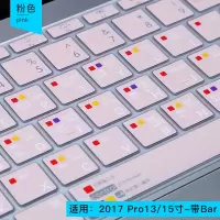 macbook苹果电脑pro13寸air13.3笔记本ma|2017pro13寸15寸[粉]-带Bar