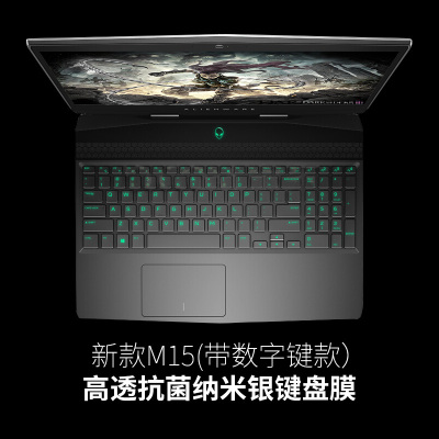 外星人alienware笔记本17r5电脑r4键盘膜15r|新款M15(带数字键款)纳米银