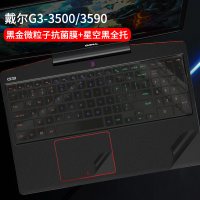 dell戴尔笔记本键盘膜g335003590357937|戴尔G3-3500/3590：黑金微粒子抗菌膜+透明星空黑全托