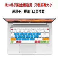 惠普笔记本电脑战66 三代 amd pro g3二代升级版键盘保护膜防尘罩|[战6613.3英寸]五彩蓝