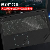 dell戴尔笔记本键盘膜g335003590357937|戴尔G7-7588:黑金微粒子抗菌膜+透明星空黑全托