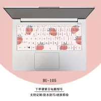 苹果macbook笔记本键盘膜pro13电脑air13.3可爱防尘罩mac12保护贴膜2020新款15寸透|BU-105