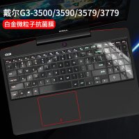 dell戴尔笔记本键盘膜g3350035903579|戴尔G3-3500/3590/3579/3779:白金微粒子抗菌膜