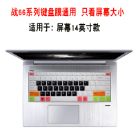 惠普笔记本电脑战66 三代 amd pro g3二代升级版键盘保护膜防尘罩|[战6614英寸]五彩黑