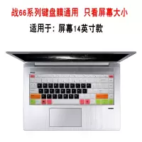 惠普笔记本电脑战66 三代 amd pro g3二代升级版键盘保护膜防尘罩|[战6614英寸]五彩黑