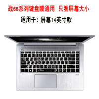 惠普笔记本电脑战66 三代 amd pro g3二代升级版键盘保护膜防尘罩|[战6614英寸]win10快捷键