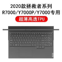 2020新款联想拯救者r7000键盘保护膜y7000p笔|2020款拯救者R7000Y7000Y7000P(高透TPU)
