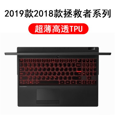 2020新款联想拯救者r7000键盘保护|20192018款Y7000Y7000PY9000KR720专用(高透TPU)