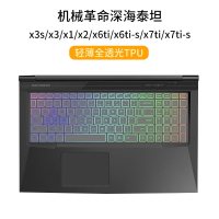 机械s1plusx|机械深海泰坦x3s|x1|x2|x3|x6ti|x6ti-s|x7tix7ti-s【轻薄透光TPU】