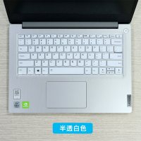 14寸联想ideapad14s键盘膜14siml2020款十代酷睿i5笔记本电脑键盘保护膜键位垫防尘套|半透白色键盘膜