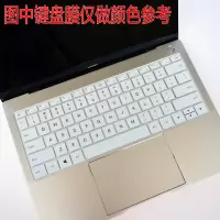 笔记本电脑键盘保护贴膜全覆盖联想thinkpad苹果华硕hp小米戴尔神舟宏碁三星防尘罩盖通用13.3英寸14透明|半透白