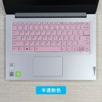 14寸联想ideapad14s键盘膜14siml2020款十代酷睿i5笔记本电脑键盘保护膜键位垫防尘套|半透粉色键盘膜