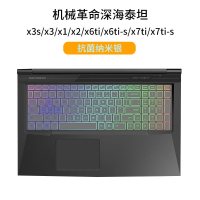 机械s1plusx|机械深海泰坦x3s|x1|x2|x3|x6ti|x6ti-s|x7tix7ti-s【抗菌纳米银】