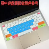 笔记本电脑键盘保护贴膜全覆盖联想thinkpad苹果华硕hp小米戴尔神舟宏碁三星防尘罩盖通用13.3英寸14透明|五彩蓝