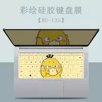适用华为matebookd14键盘膜13笔记本电脑荣耀magicbookpro可爱防尘罩|BU-135[请留言电脑型号]