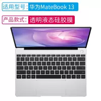 键盘膜适用华为matebook13笔记本d电脑14荣耀magicbook保护x|新款matebook13[透明液态硅胶]